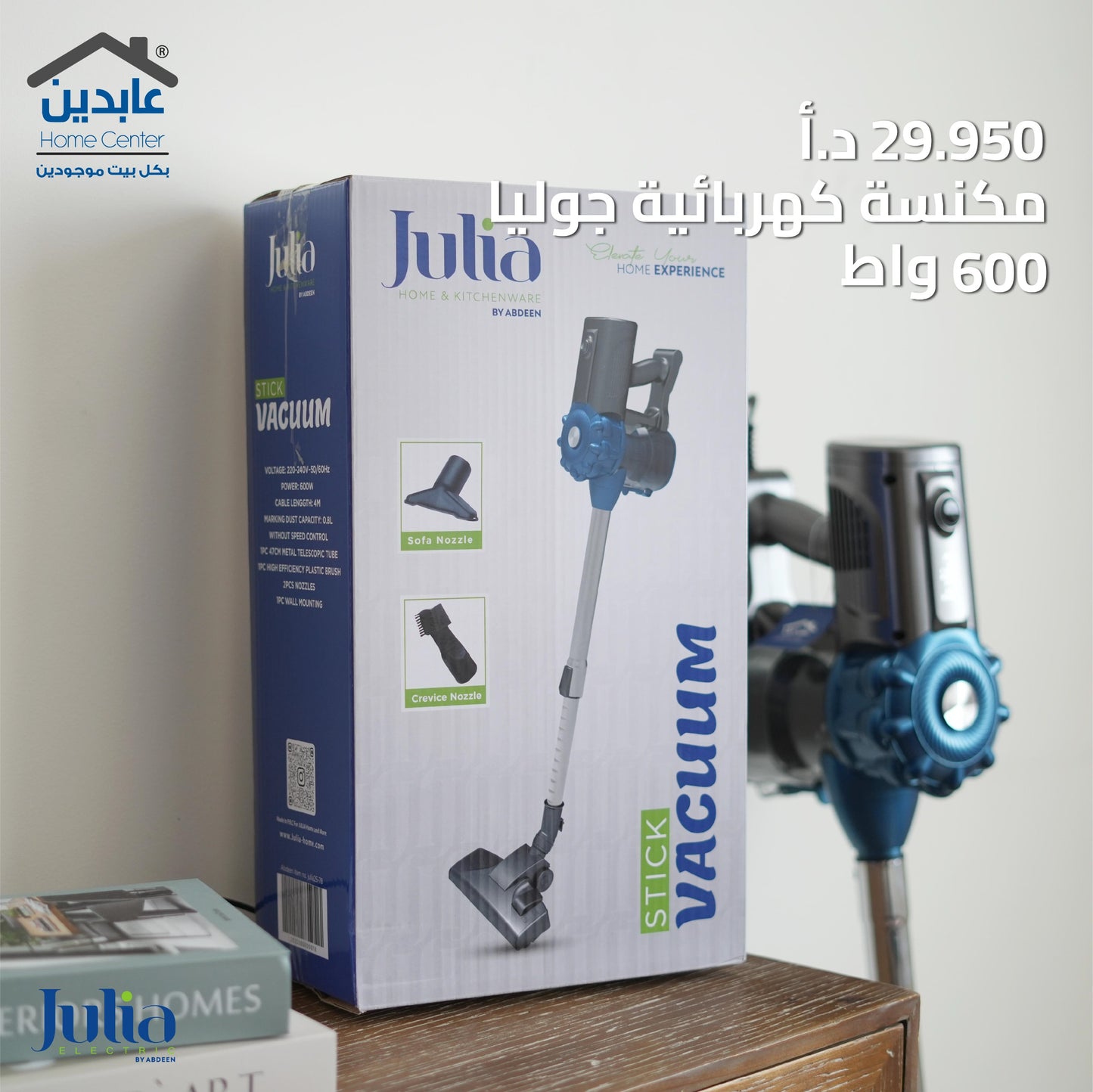 JULIA vacuum cleaner