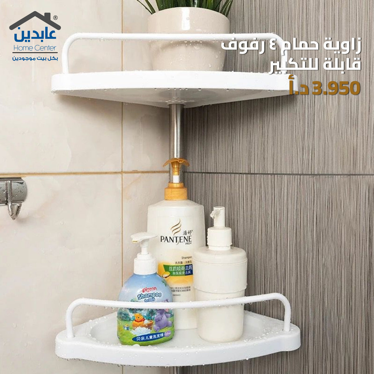 زاوية حمام