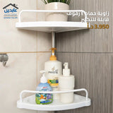 زاوية حمام