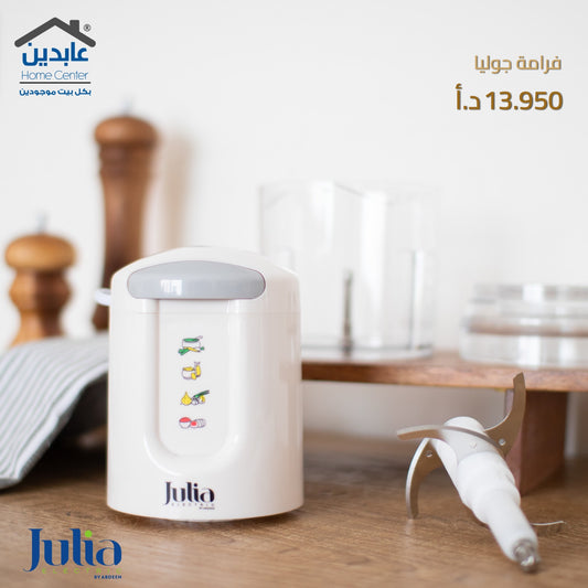 فرامة خضار وورقيات Julia