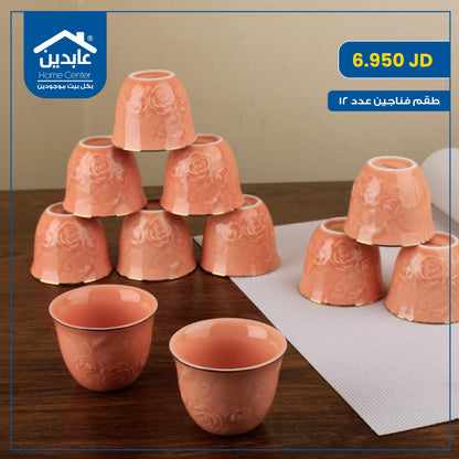 Arabic coffee cup set