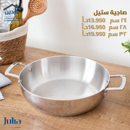 صاجية ستيل JULIA STEEL TEC