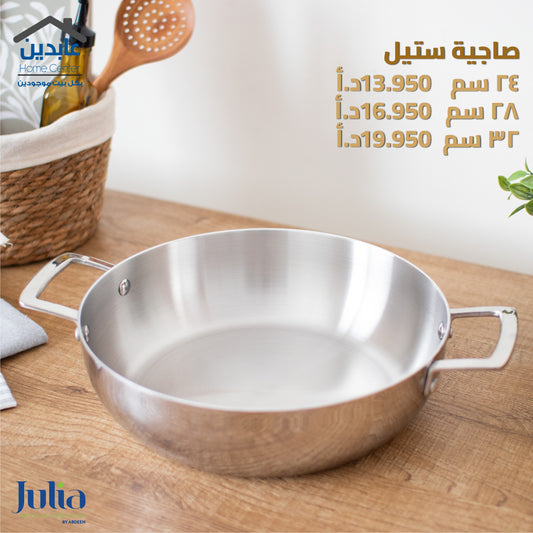 صاجية ستيل JULIA STEEL TEC