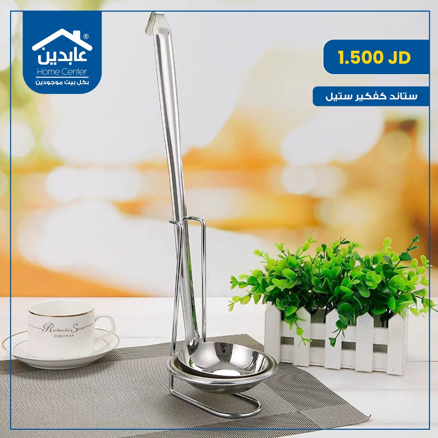 ستاند كفكير ستيل