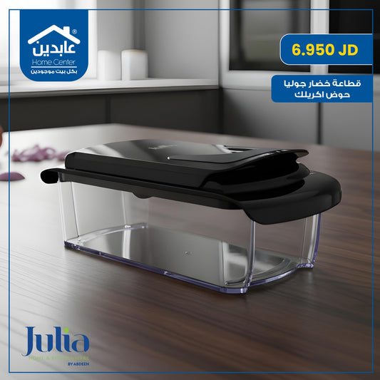 قطاعة خضار Julia