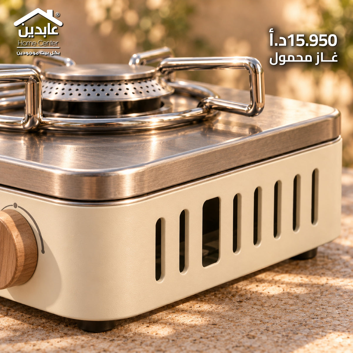 غاز محمول