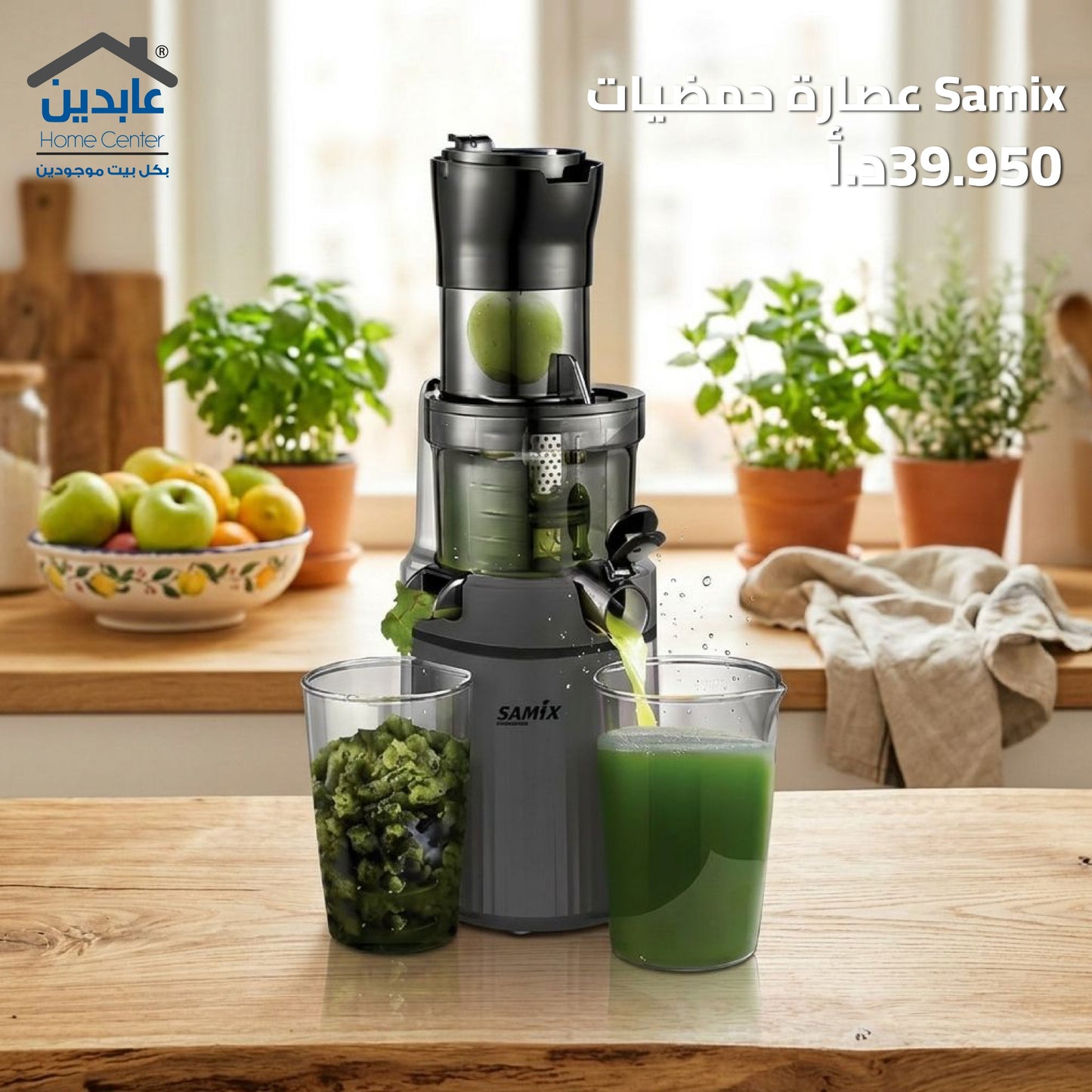عصارة حمضيات SAMIX