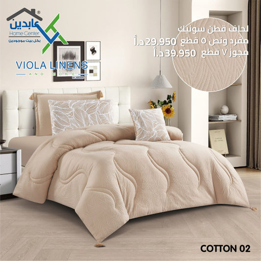 لحاف قطن سونيك