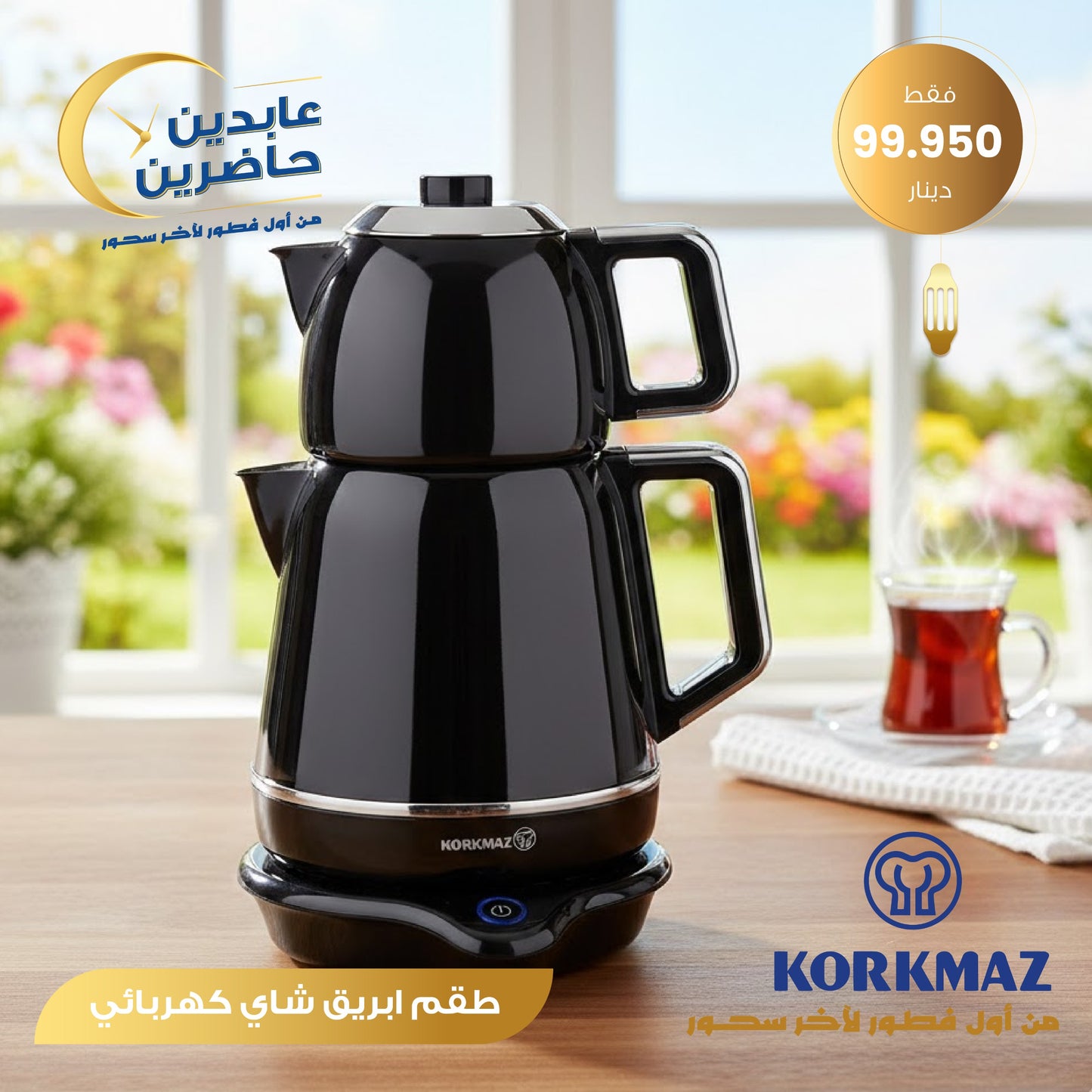Electric teapot set