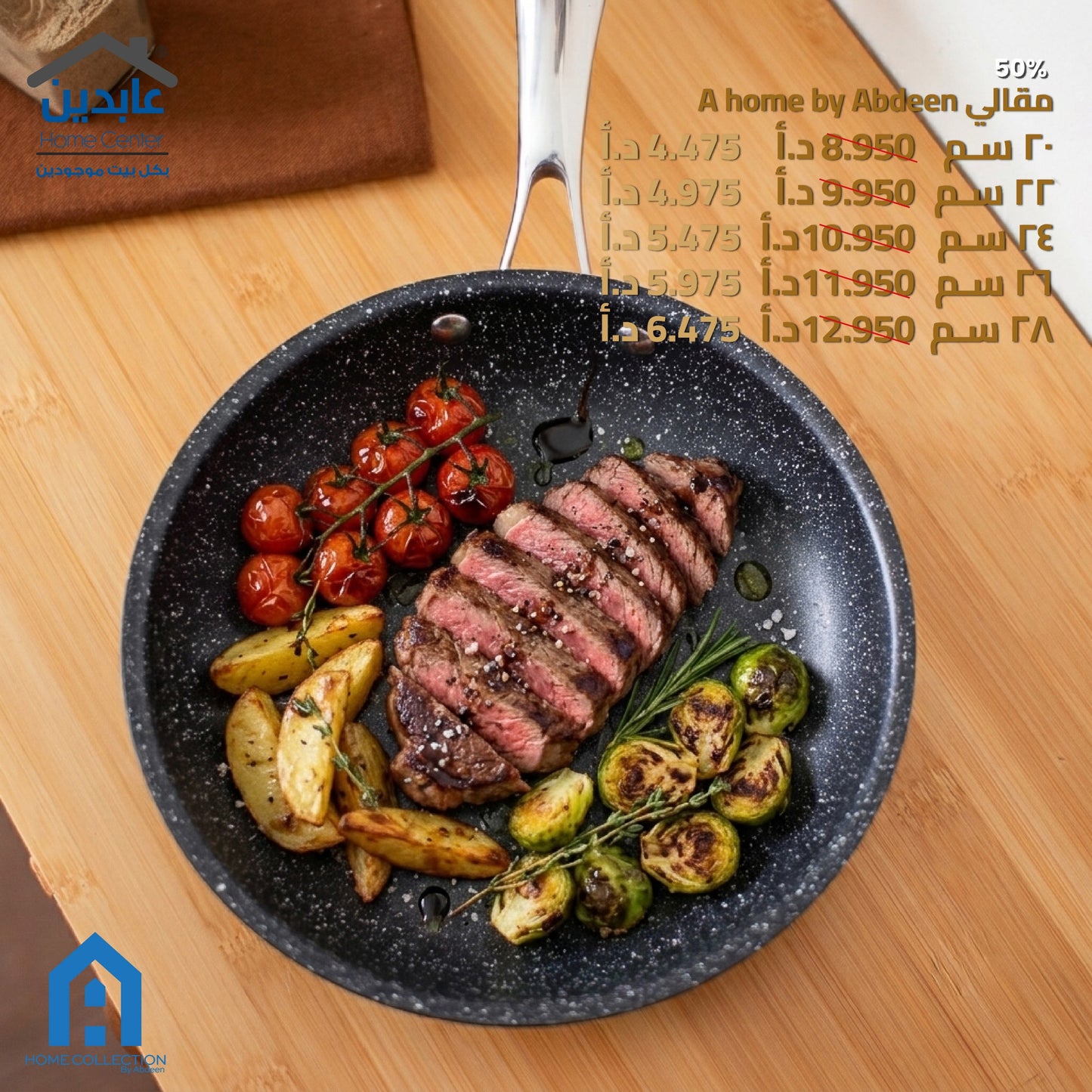 مقلاة جرانيت NOVA A HOME