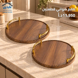 طقم صواني 2 قطعة