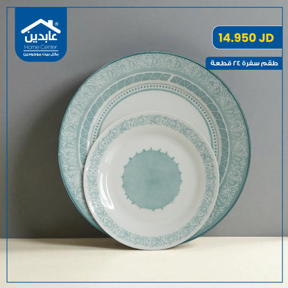طقم سفرة بورسلان 24 قطعة