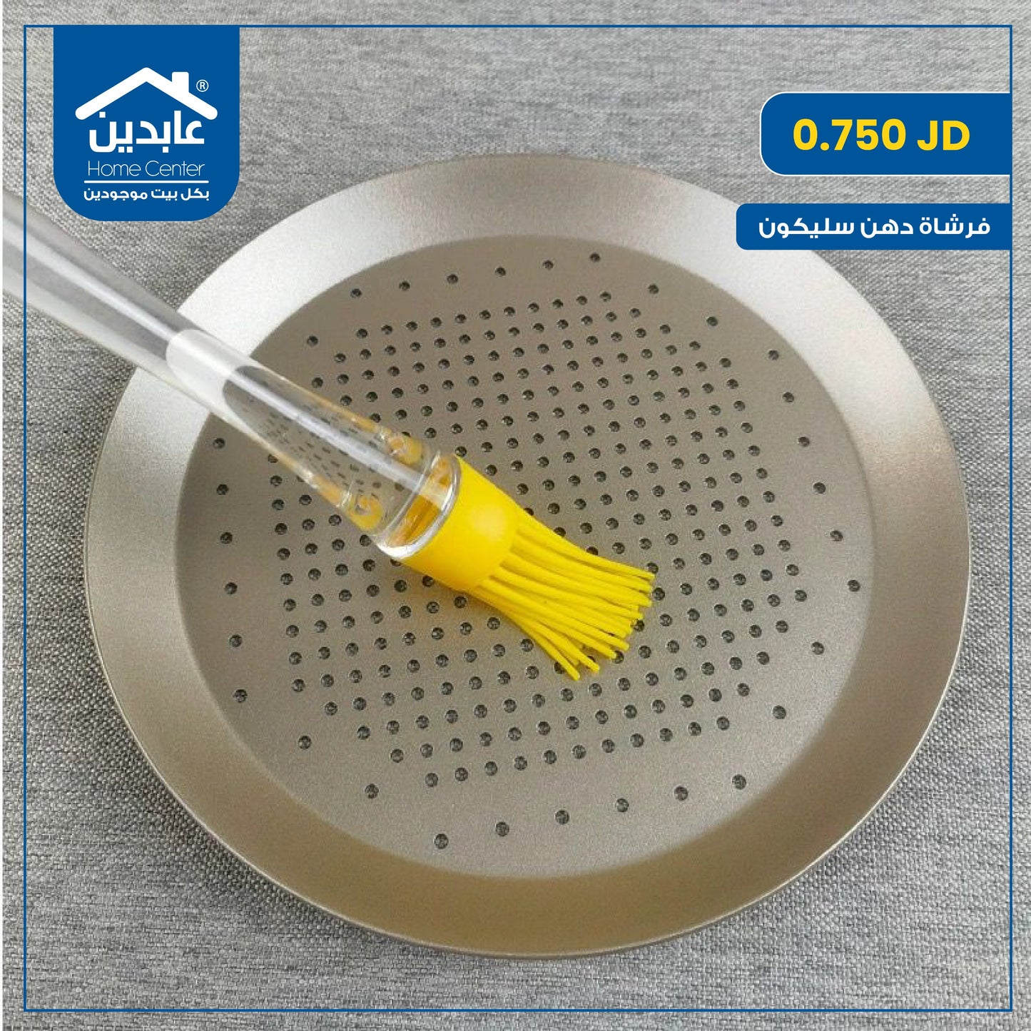 فرشاة دهن سيليكون