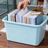 صندوق تخزين بلاستيك