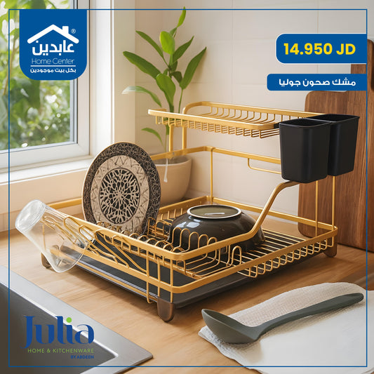 مشك صحون ستيل Julia