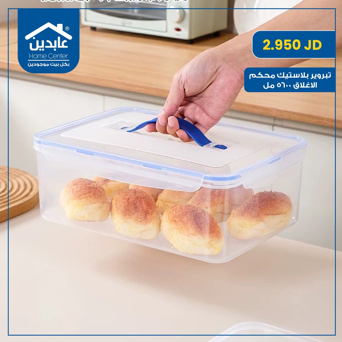 تبروير بلاستيك محكم الاغلاق