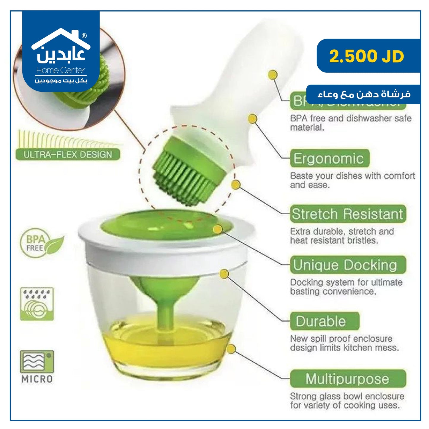 فرشاة دهن مع وعاء