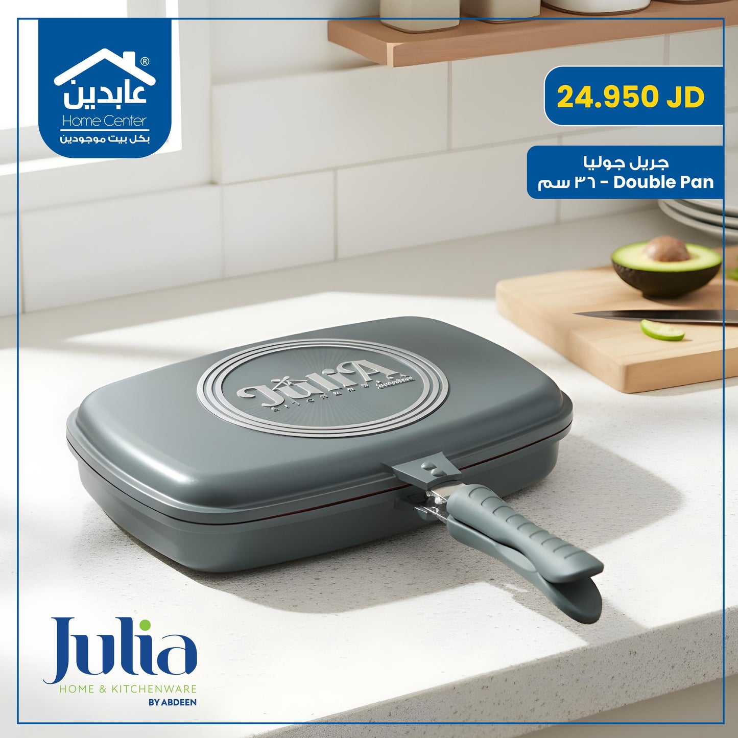 جريل جوليا جرانيت Julia