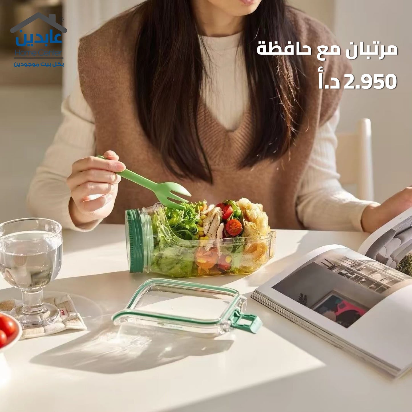 مرتبان مع حافظة