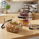طقم تبرويرات 3 قطع