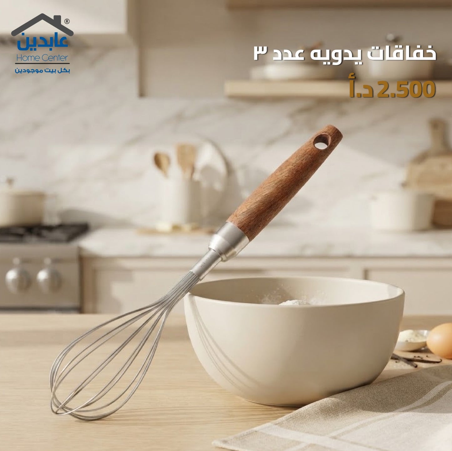 خفاقات يدوية