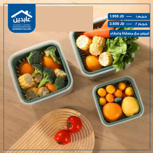 تبروير مع مصفاة بغطاء