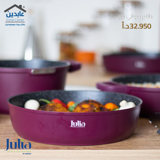 طقم صواني فرن JULIA