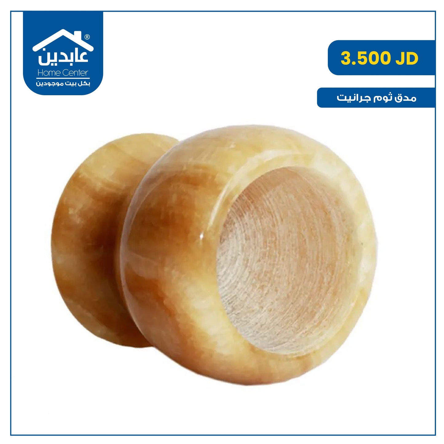 مدق ثوم جرانيت