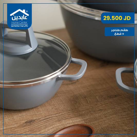 طقم طناجر 5 قطع