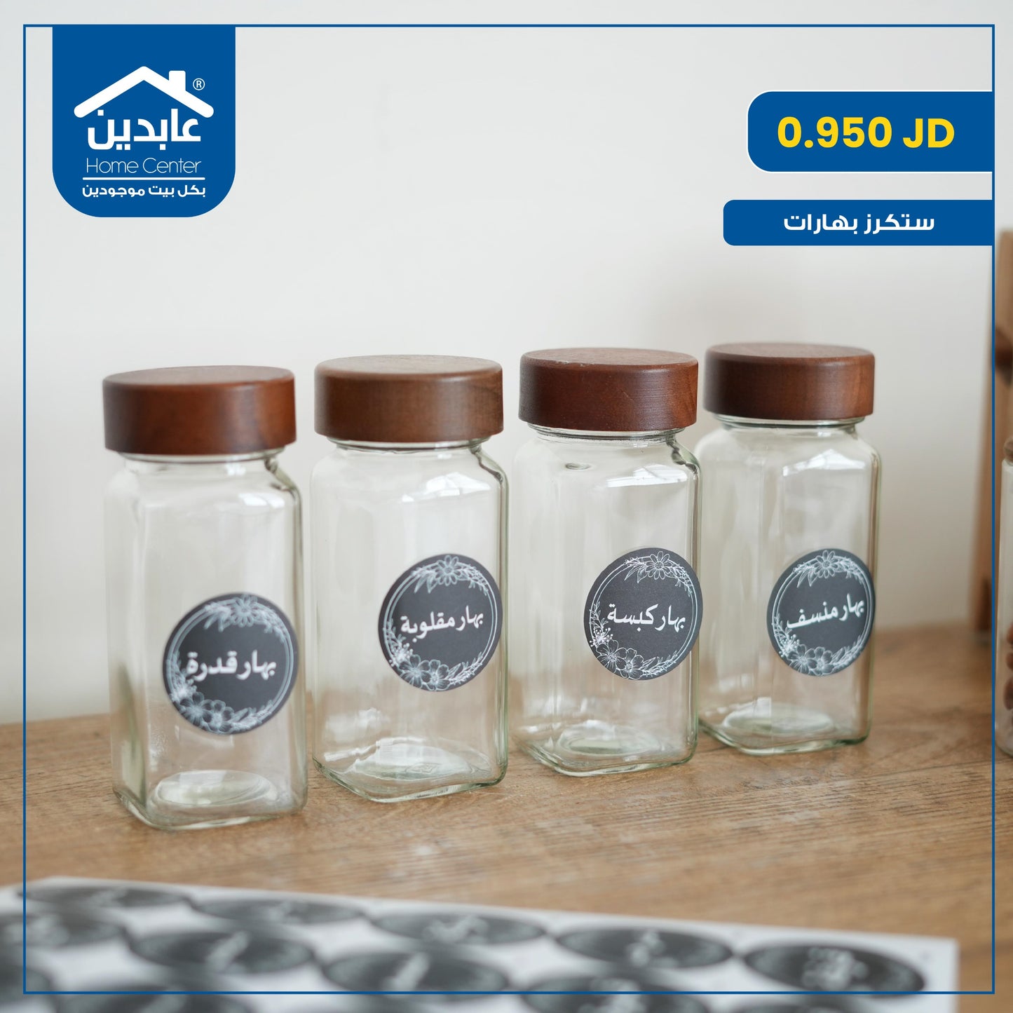 ستيكرز بهارات