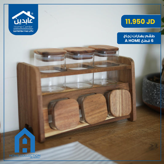 طقم بهارات A Home