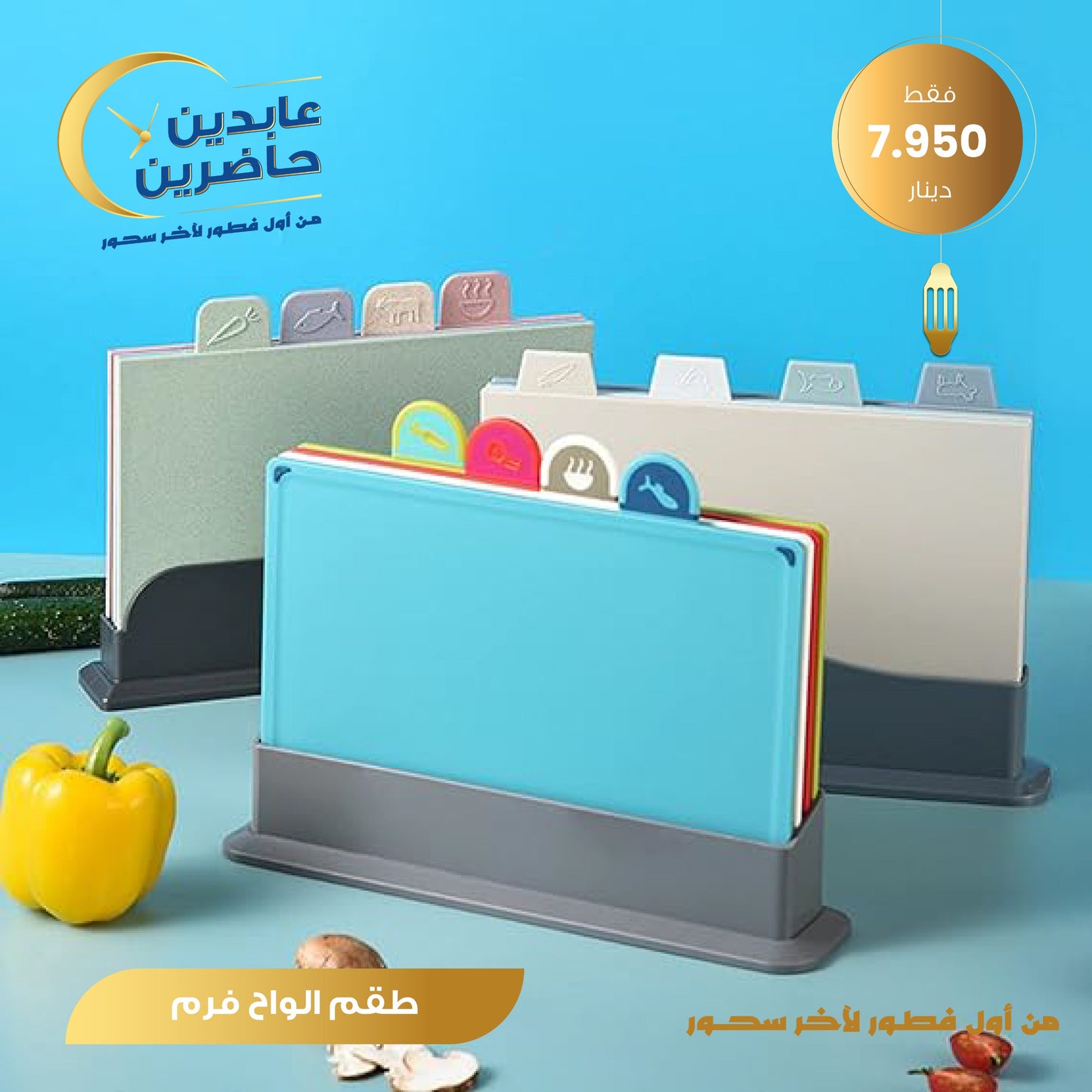 طقم الواح الفرم