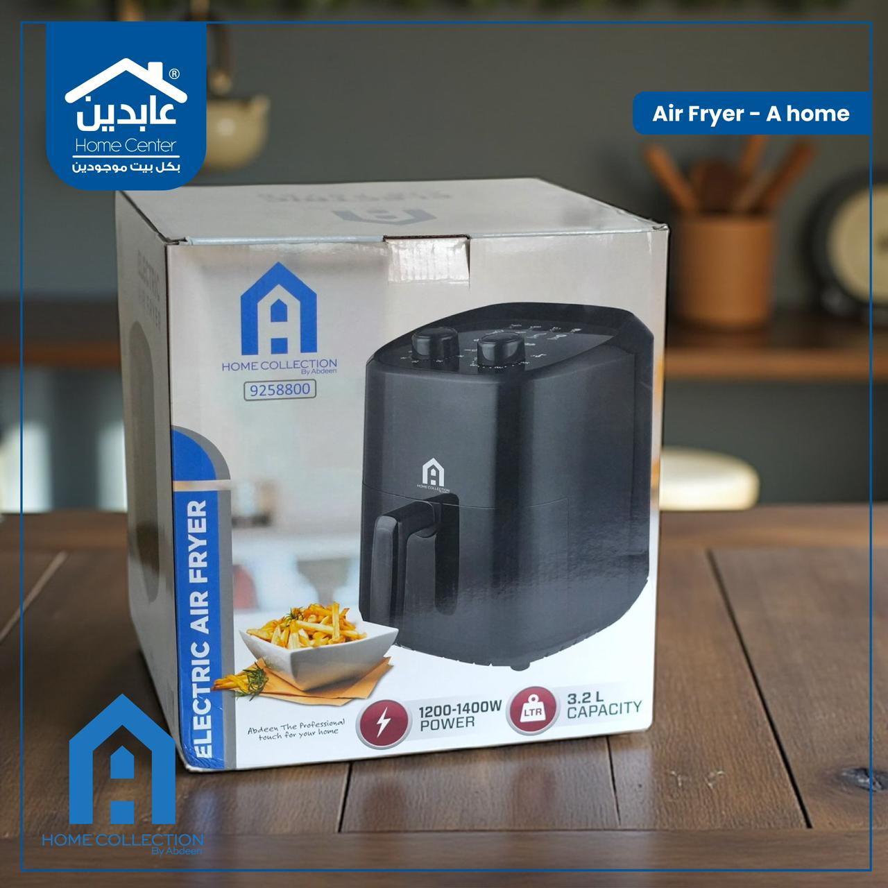 مقلاة هوائية A Home