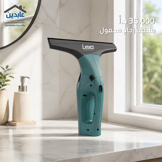 ماكينة تنظيف الزجاج LEXA