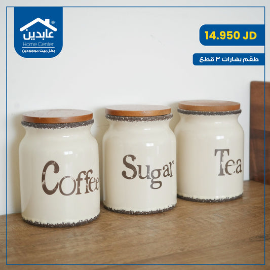 طقم بهارات بورسلان