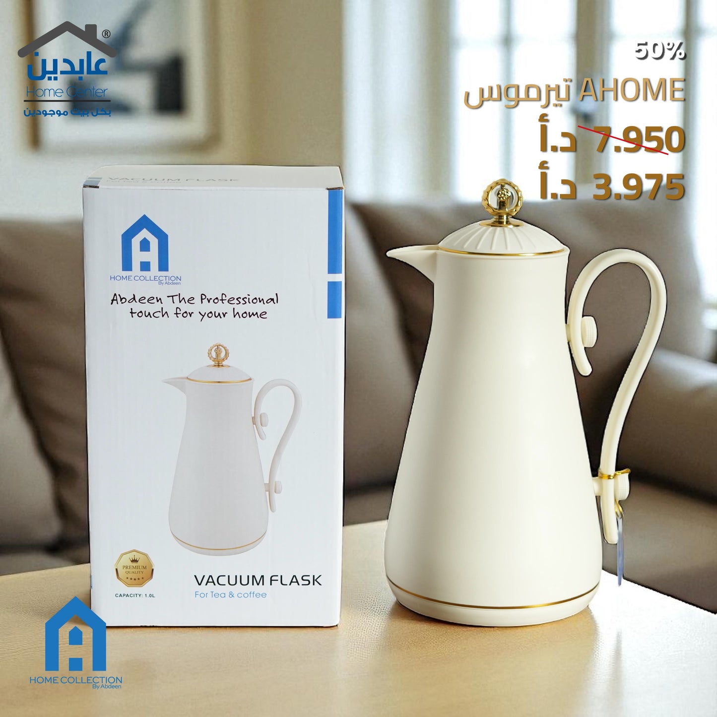 دلة A Home
