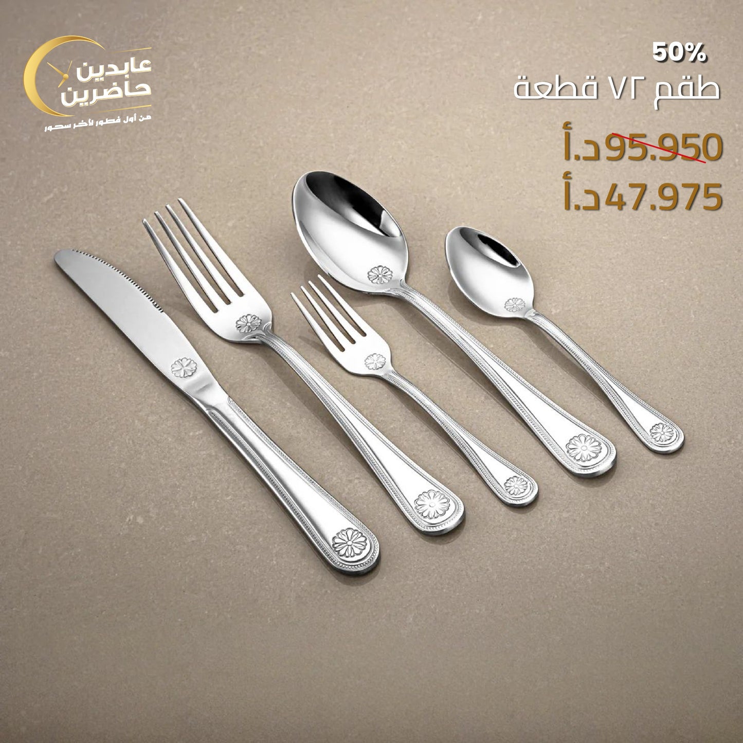 72-Piece Cutlery Set