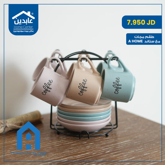 طقم مجات مع ستاند A Home
