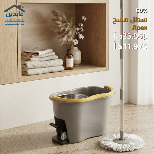 سطل مسح APEX