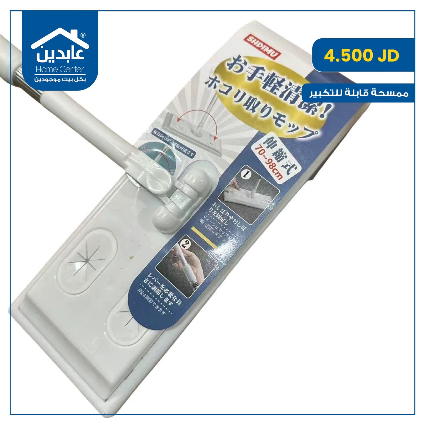 ممسحة قابلة للتكبير