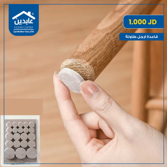 قاعدة أرجل طاولة