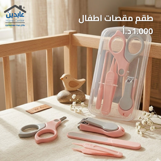 طقم مقصات أطفال