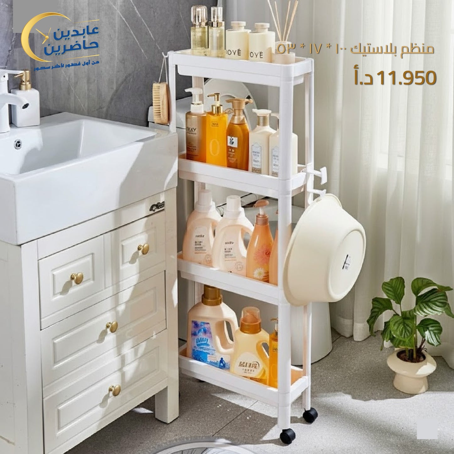 منظم بلاستيك