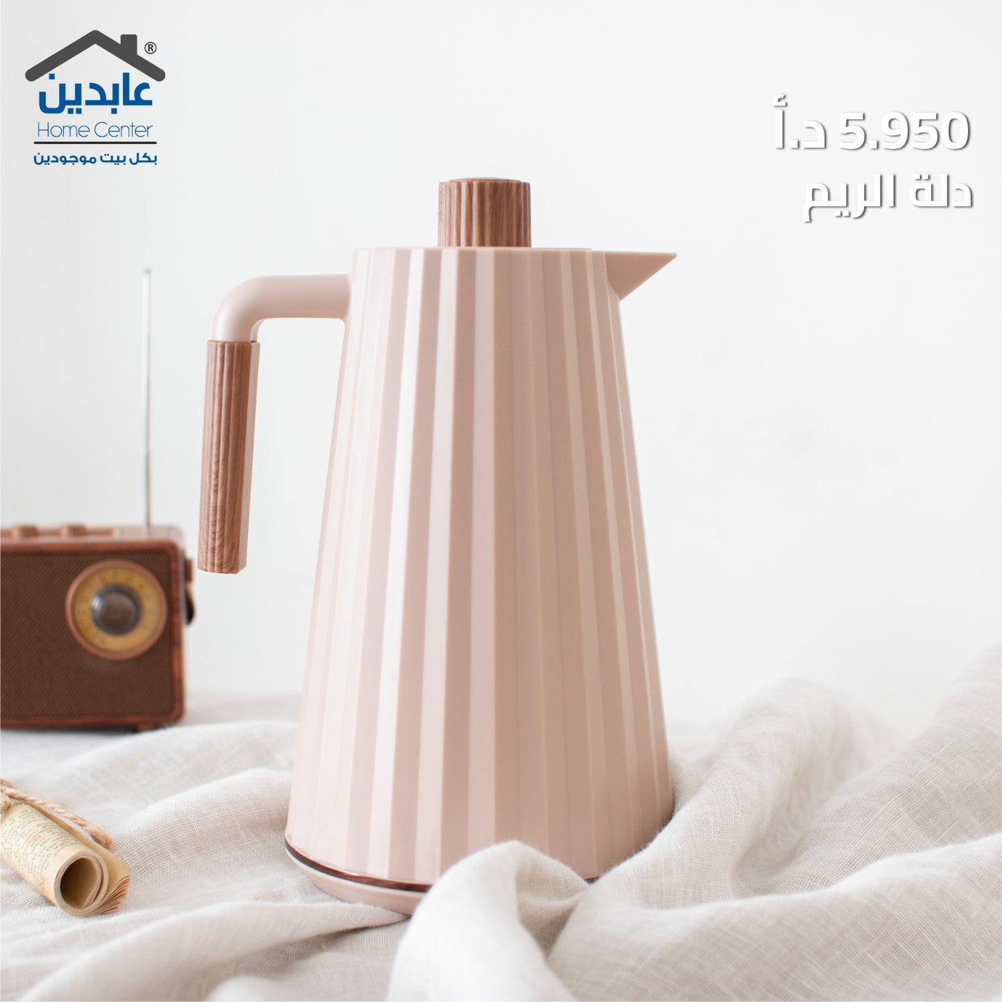 دلة الريم