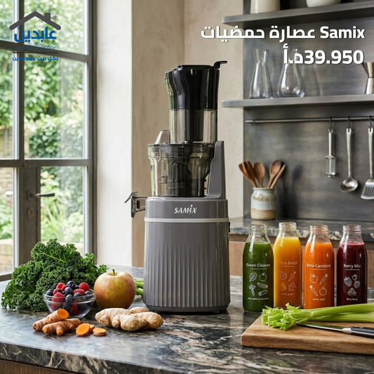 عصارة حمضيات SAMIX