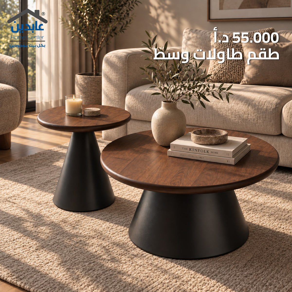 طقم طاولات وسط