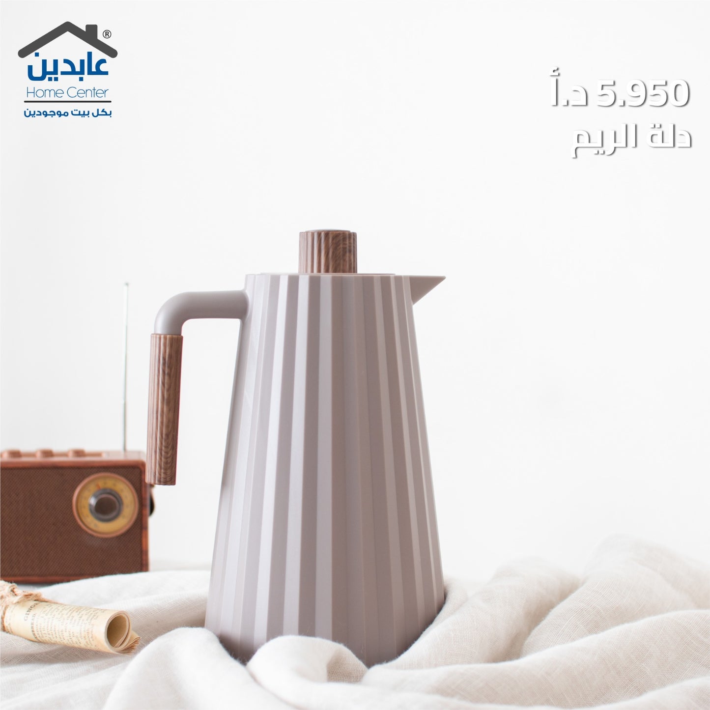 دلة الريم
