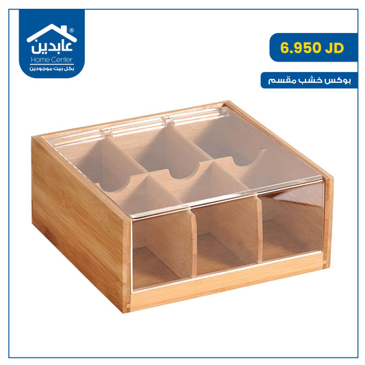 صندوق خشب مقسم