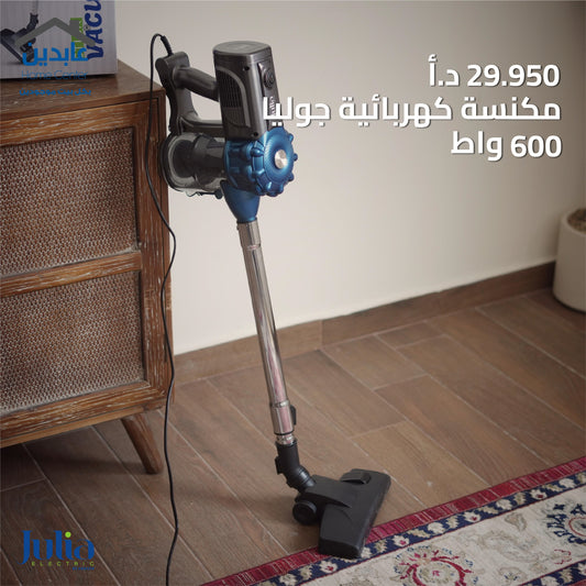 مكنسة كهربائية JULIA