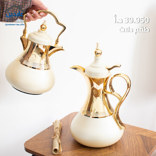 Dallah Set